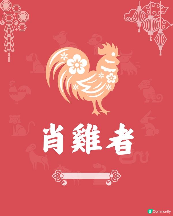 未來一個月，4個生肖運勢最旺🔥1生肖獲上司賞識⁉️屬蛇者有額外收入💰