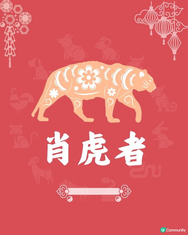 未來一個月，4個生肖運勢最旺🔥1生肖獲上司賞識⁉️屬蛇者有額外收入💰