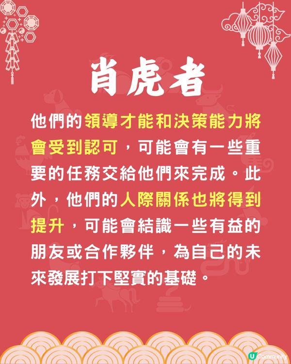 未來一個月，4個生肖運勢最旺🔥1生肖獲上司賞識⁉️屬蛇者有額外收入💰