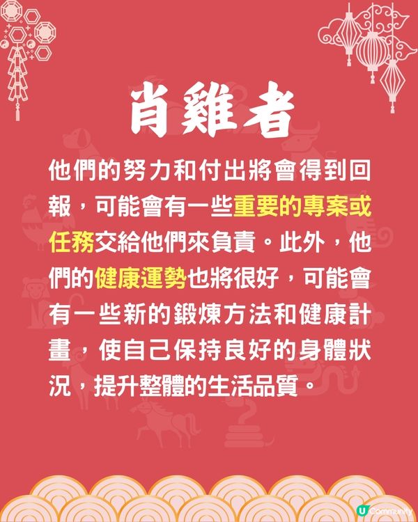 未來一個月，4個生肖運勢最旺🔥1生肖獲上司賞識⁉️屬蛇者有額外收入💰