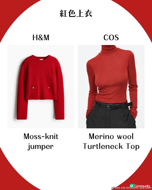 新年穿搭 | 12大紅色單品推薦！👜手袋/銀包/衣物/美甲 一次過睇～低調應節之選🧧