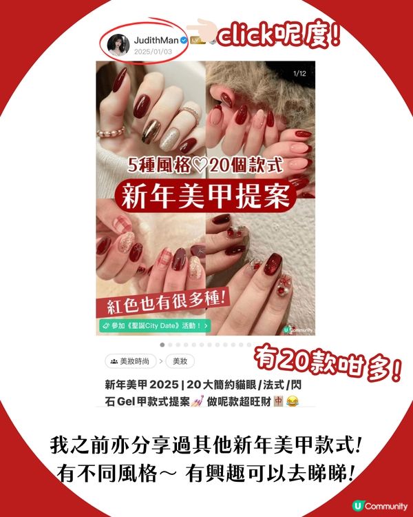 新年穿搭 | 12大紅色單品推薦！👜手袋/銀包/衣物/美甲 一次過睇～低調應節之選🧧