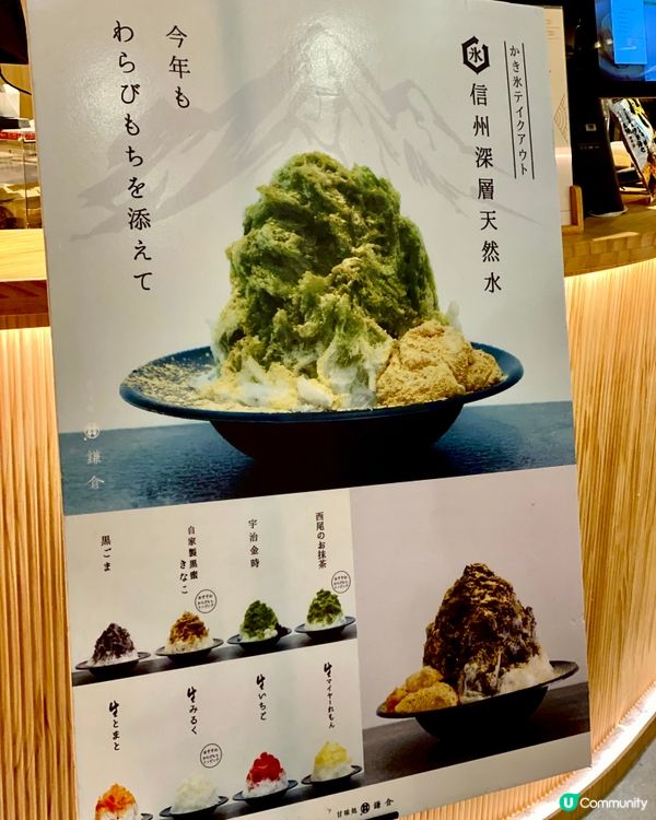 ✨香港🇭🇰-⚠️💬高質抹茶刨冰⁉️💢名物蕨餅值得一試📣見內文