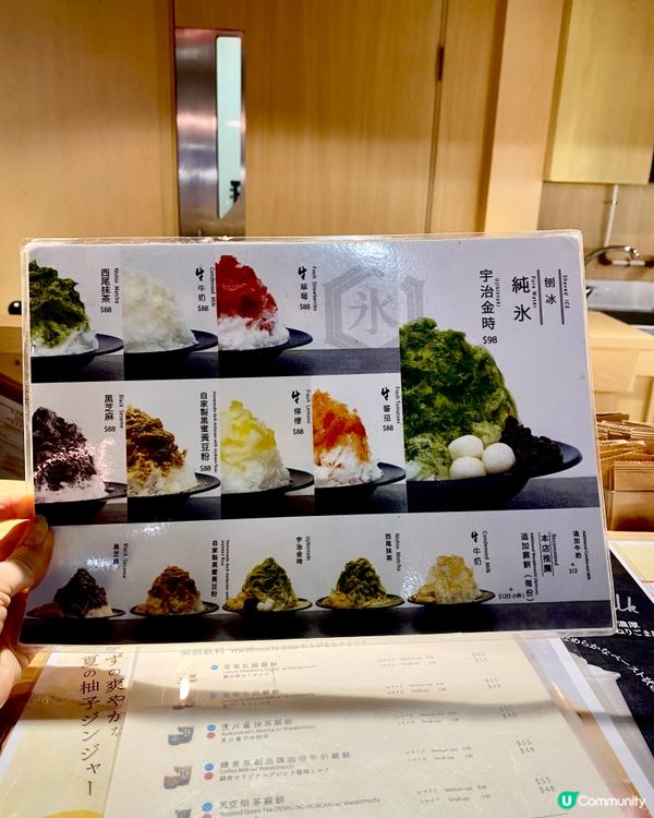 ✨香港🇭🇰-⚠️💬高質抹茶刨冰⁉️💢名物蕨餅值得一試📣見內文