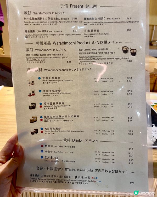 ✨香港🇭🇰-⚠️💬高質抹茶刨冰⁉️💢名物蕨餅值得一試📣見內文