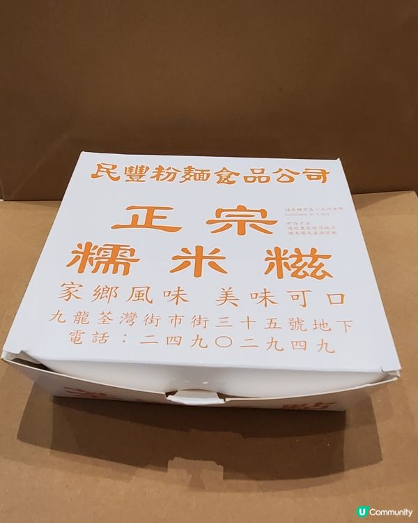 民豐粉麵行⚪️期間限定店
人氣⚪️ 糯米糍⚪️湯圓