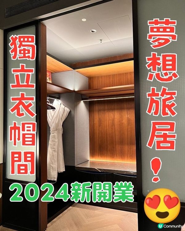 夢想旅居｜深圳前海艾美酒店｜獨立衣帽間｜玄關｜吧枱