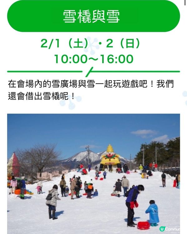 ☃️真·冰雪嘉年華❄️