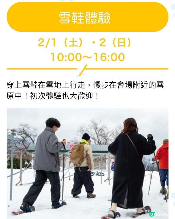 ☃️真·冰雪嘉年華❄️