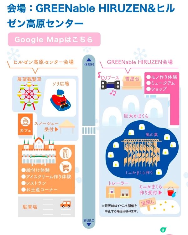 ☃️真·冰雪嘉年華❄️