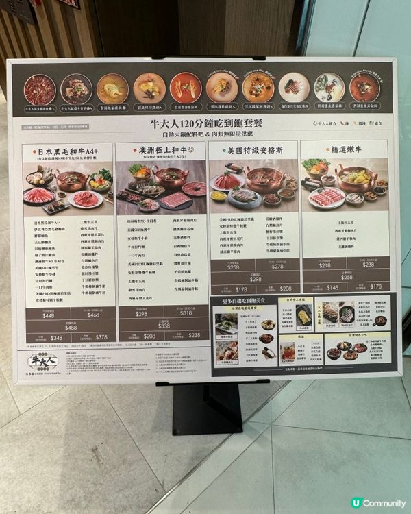 牛大人日本4+和牛火鍋放題！🤤  #無限任食！