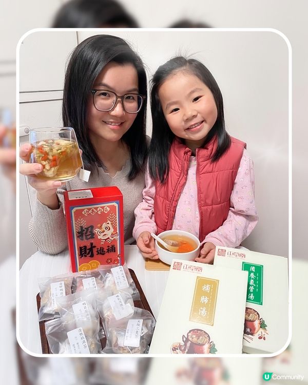 正草堂｜賀年禮盒🎁懶人湯包、養生茶