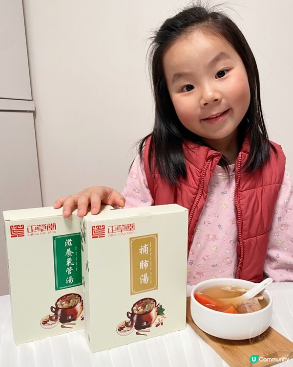 正草堂｜賀年禮盒🎁懶人湯包、養生茶