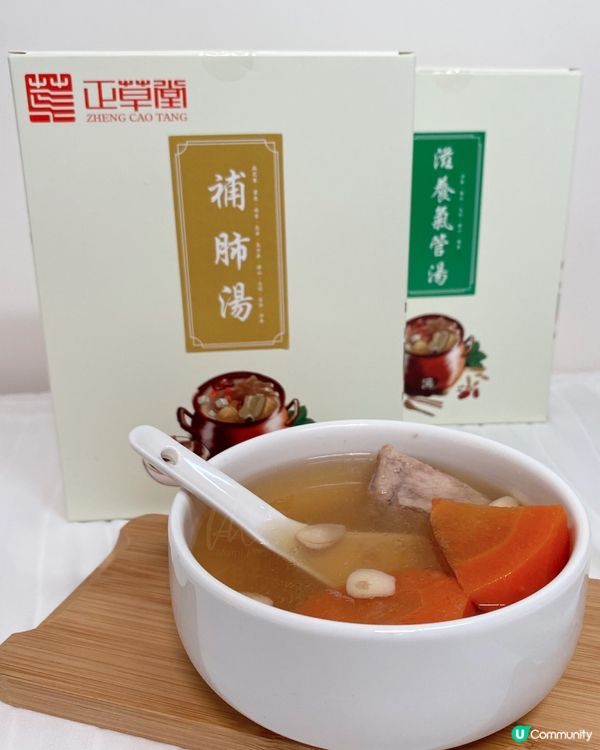 正草堂｜賀年禮盒🎁懶人湯包、養生茶
