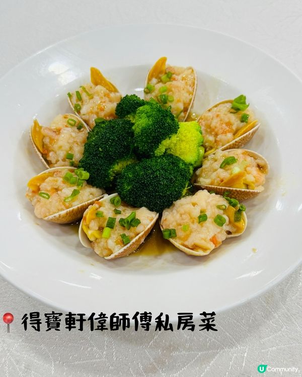 灣仔·超班私房菜💯