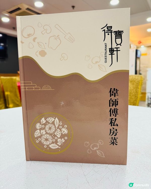 灣仔·超班私房菜💯