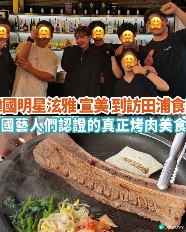 宣美、泫雅 藝人洪錫天曾到訪過的田浦食肉