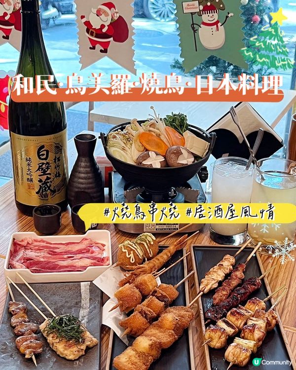 深圳必試燒鳥串燒 🔥鳥美羅居酒屋