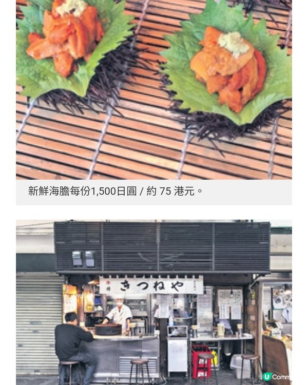 舊地重遊東京築地市場3間長龍店
人氣爆燈