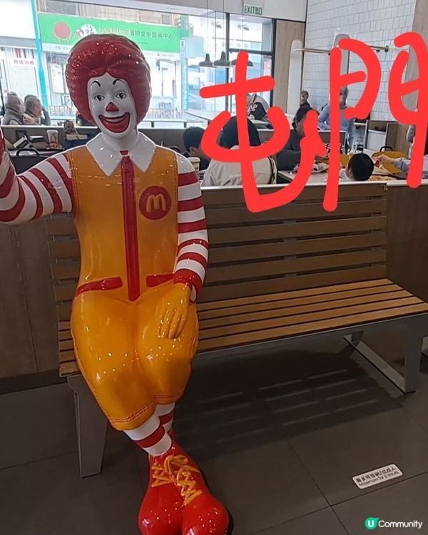 麥當勞50周年不同地區有他👍🏻