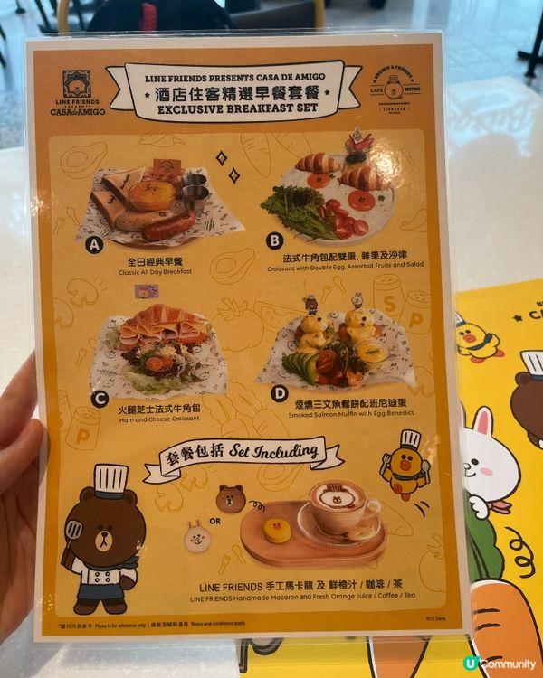 澳門Line Friends酒店住客早餐