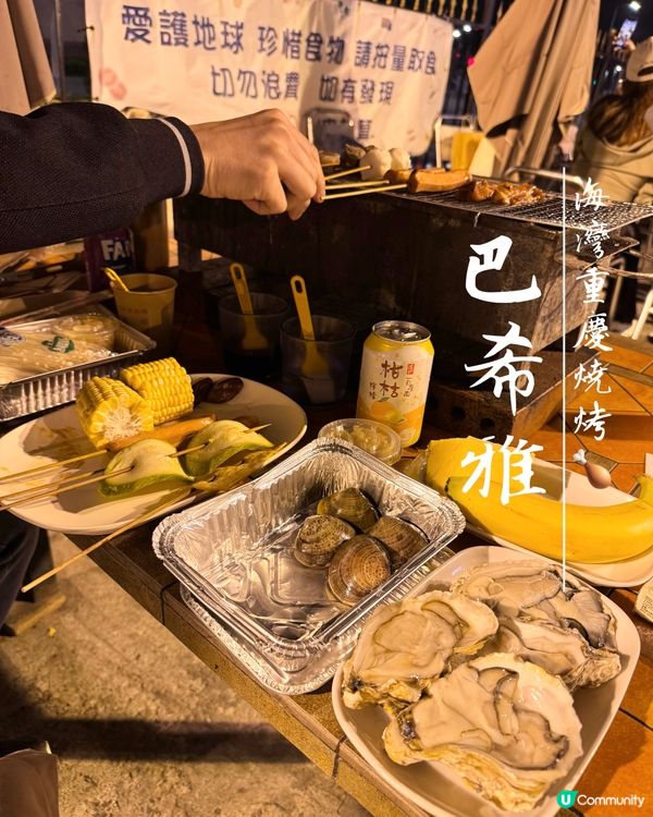 大埔戶外$2xx自助燒烤🍗