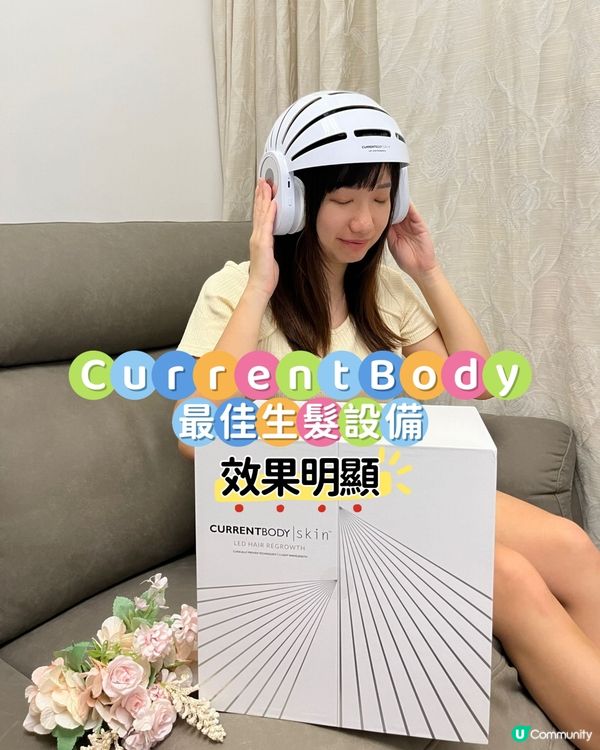 效果驚人嘅生髮帽