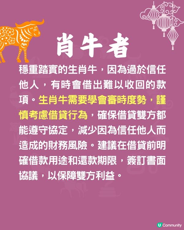 12生肖破財原因🐍3生肖最常亂買嘢⁉️屬羊者最易被呃錢💰