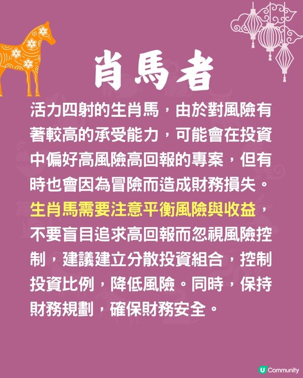12生肖破財原因🐍3生肖最常亂買嘢⁉️屬羊者最易被呃錢💰