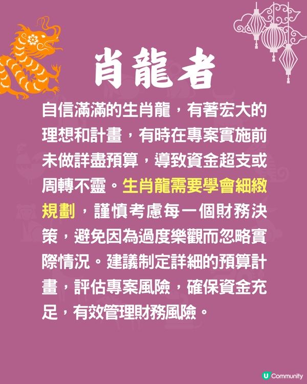 12生肖破財原因🐍3生肖最常亂買嘢⁉️屬羊者最易被呃錢💰