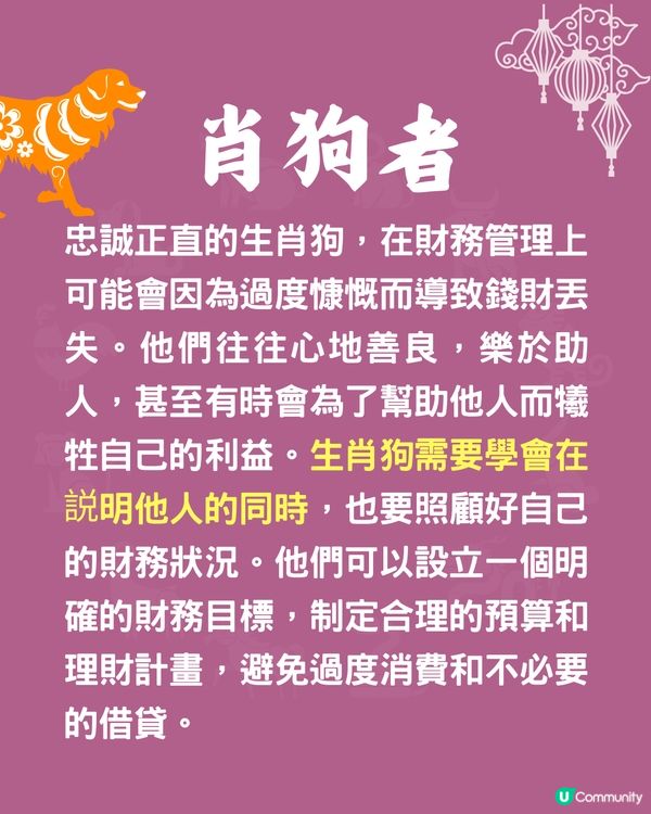 12生肖破財原因🐍3生肖最常亂買嘢⁉️屬羊者最易被呃錢💰