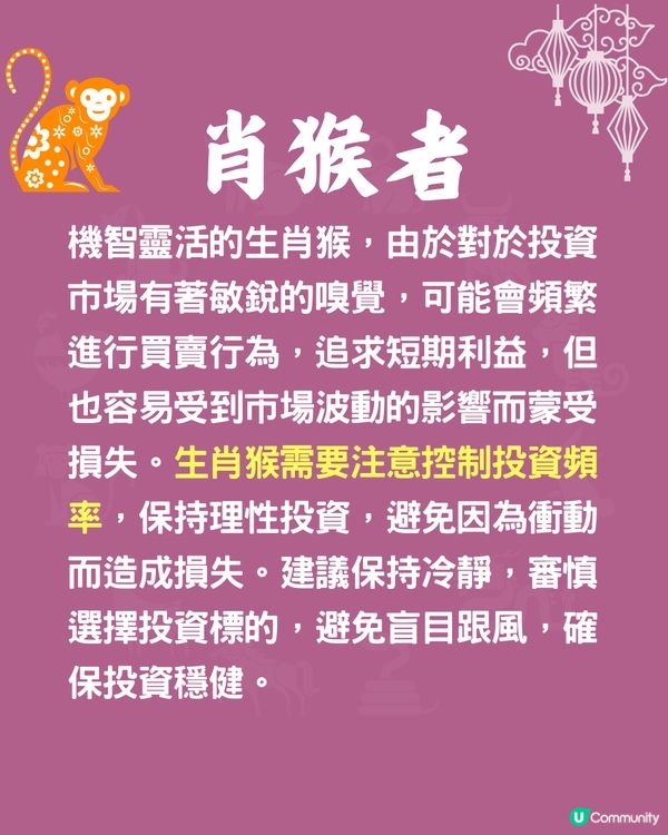 12生肖破財原因🐍3生肖最常亂買嘢⁉️屬羊者最易被呃錢💰