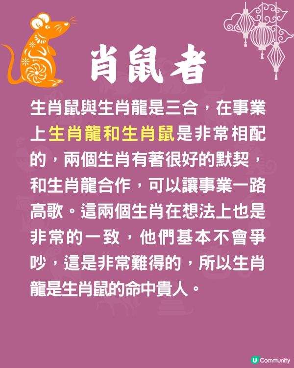 12生肖貴人指南🐍屬馬者遇1生肖即發達🐴屬牛+屬蛇係最強組合⁉️