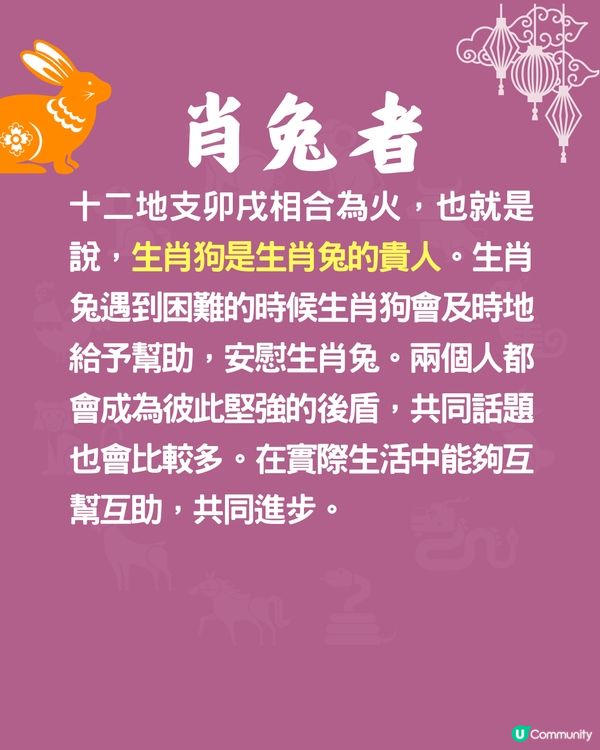 12生肖貴人指南🐍屬馬者遇1生肖即發達🐴屬牛+屬蛇係最強組合⁉️