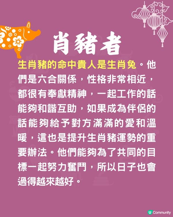 12生肖貴人指南🐍屬馬者遇1生肖即發達🐴屬牛+屬蛇係最強組合⁉️