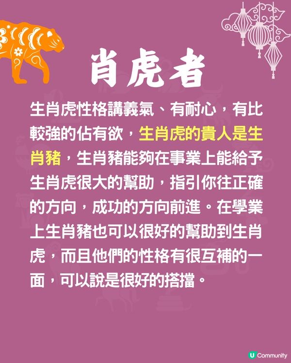 12生肖貴人指南🐍屬馬者遇1生肖即發達🐴屬牛+屬蛇係最強組合⁉️