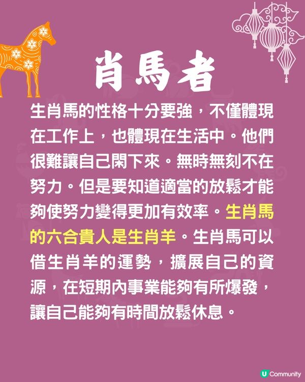 12生肖貴人指南🐍屬馬者遇1生肖即發達🐴屬牛+屬蛇係最強組合⁉️