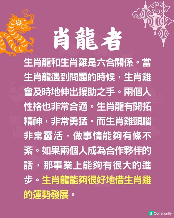 12生肖貴人指南🐍屬馬者遇1生肖即發達🐴屬牛+屬蛇係最強組合⁉️