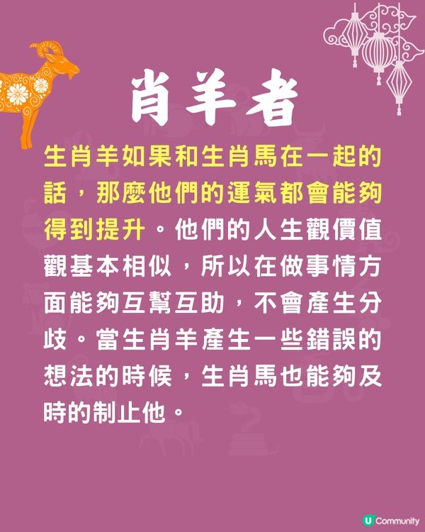 12生肖貴人指南🐍屬馬者遇1生肖即發達🐴屬牛+屬蛇係最強組合⁉️
