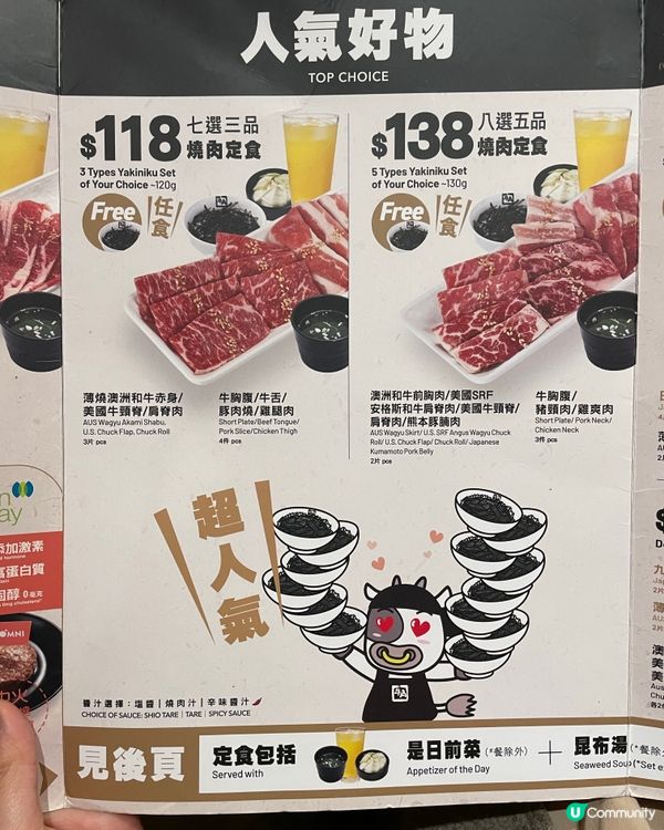 牛角燒肉🔥$78起！任食任飲🤤