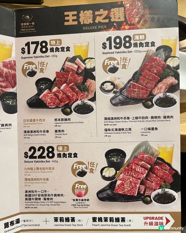 牛角燒肉🔥$78起！任食任飲🤤