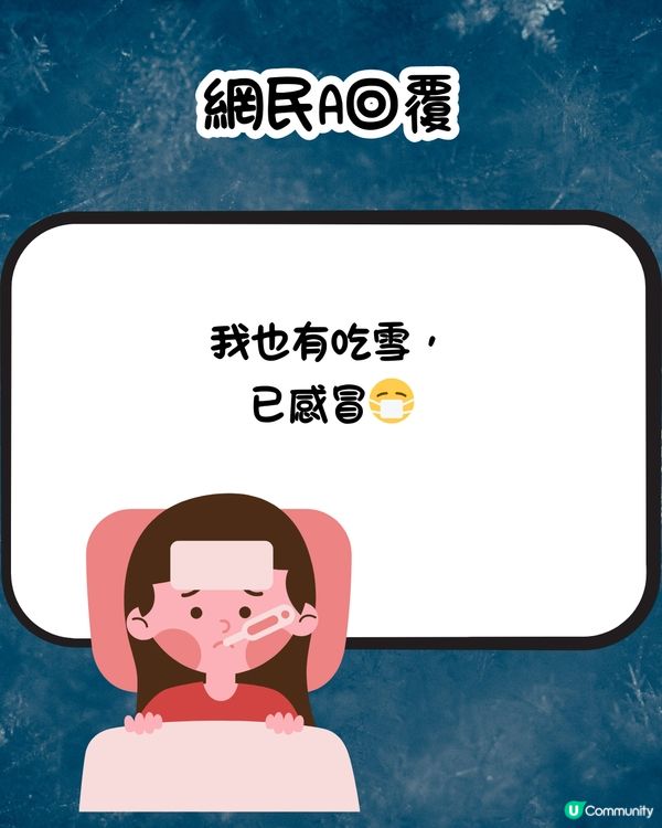 網民出警世文⚠️遊北海道唔好食呢樣嘢⁉️網民：呢個係常識吧🤔