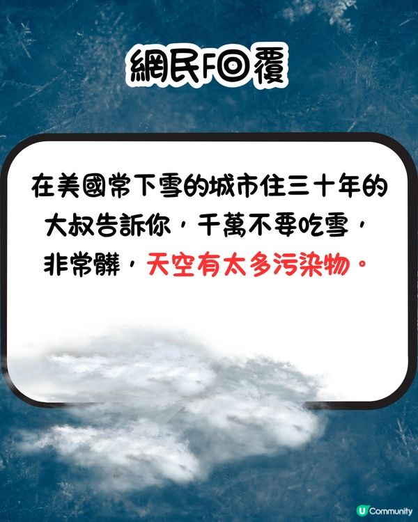 網民出警世文⚠️遊北海道唔好食呢樣嘢⁉️網民：呢個係常識吧🤔