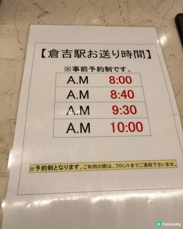 鳥取之旅｜倉吉住宿推介 🏨