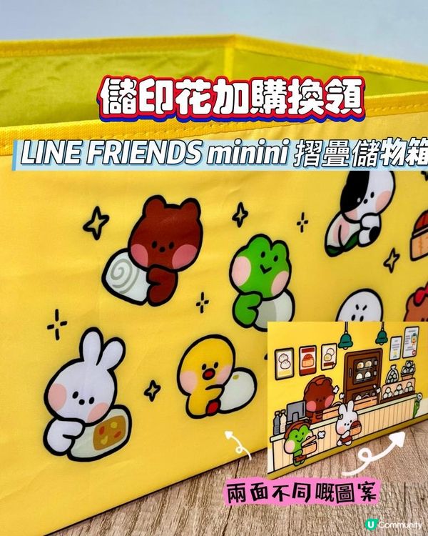 今年 LINE FRIENDS minini 同包點先生一齊推出咗3款賀年糕！！！