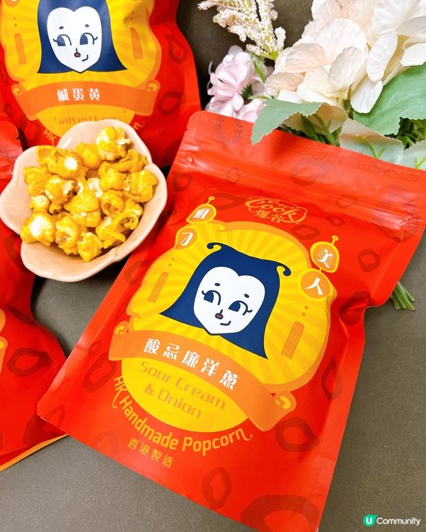 新年就黎到, 我已經買定🍿｢香港手工爆谷 PowCook｣ ...