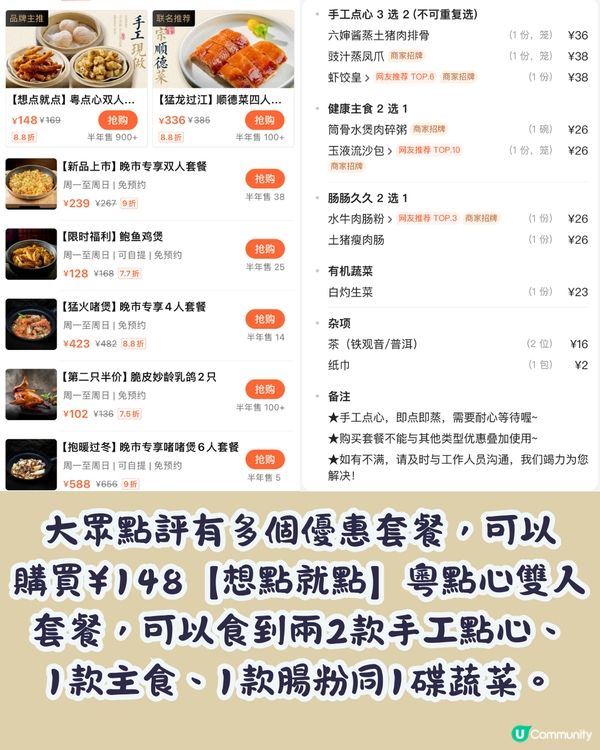 深圳新開飲茶好去處🍵人均¥74‼️手工點心即叫即整/巨型油炸鬼😋明星都幫襯