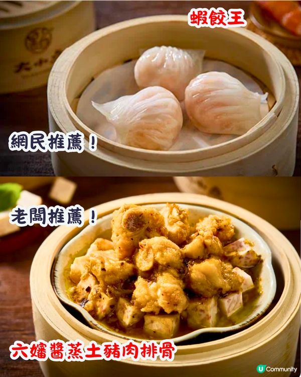 深圳新開飲茶好去處🍵人均¥74‼️手工點心即叫即整/巨型油炸鬼😋明星都幫襯