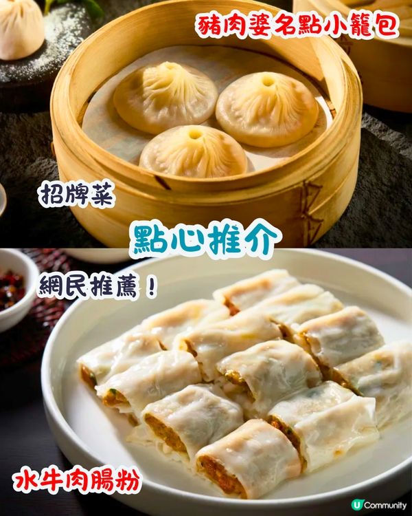 深圳新開飲茶好去處🍵人均¥74‼️手工點心即叫即整/巨型油炸鬼😋明星都幫襯