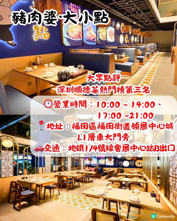 深圳新開飲茶好去處🍵人均¥74‼️手工點心即叫即整/巨型油炸鬼😋明星都幫襯